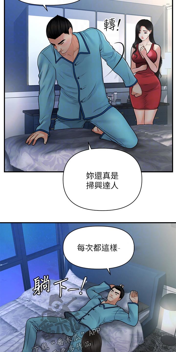 第125章：快走3