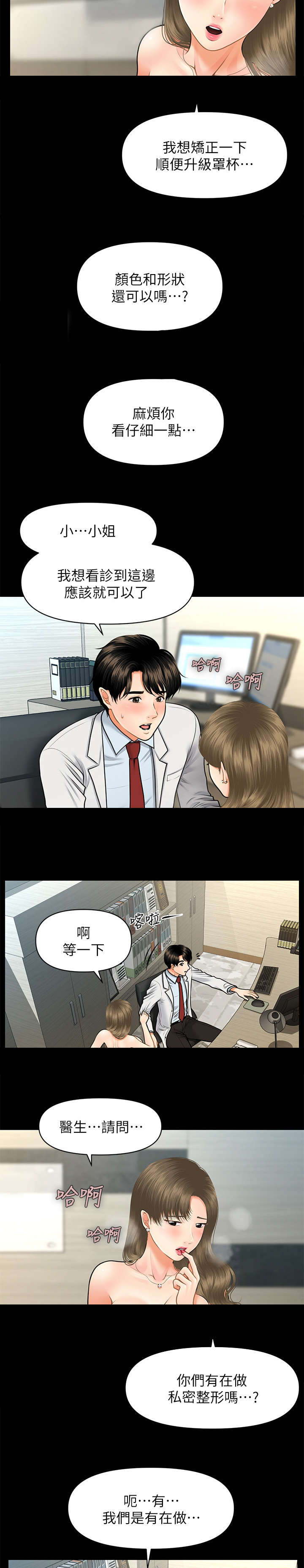 第13章：主动4