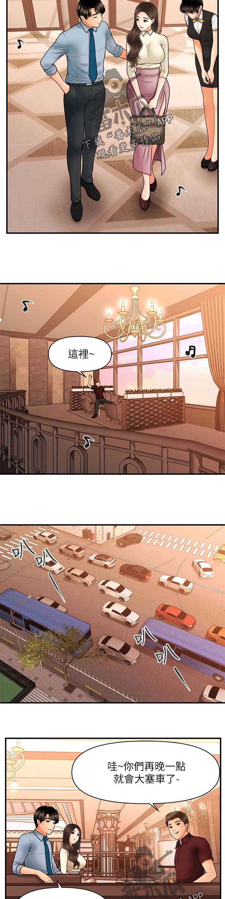 第64章：报仇2