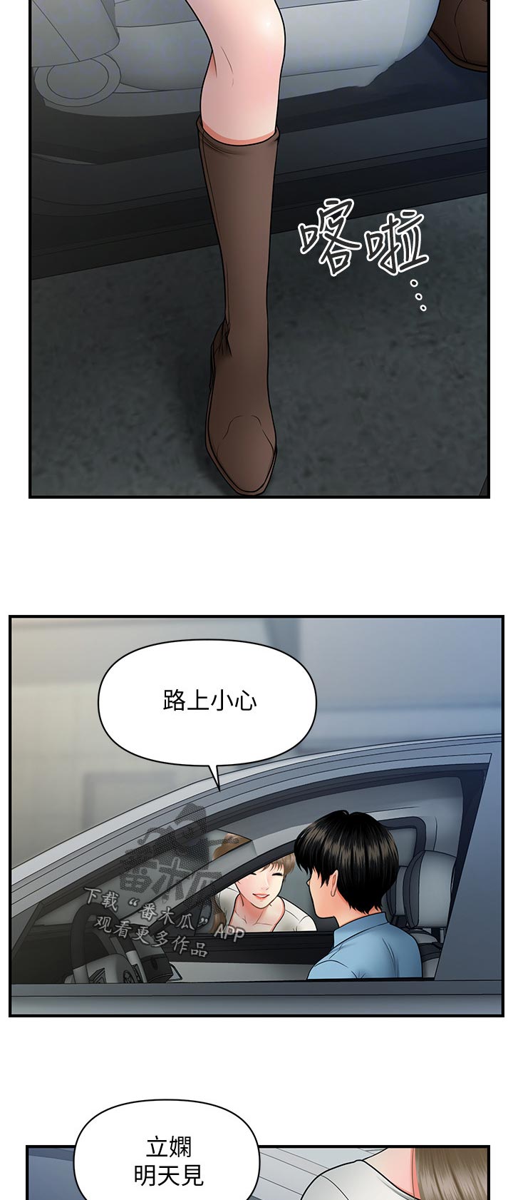 第70章：老毛病1