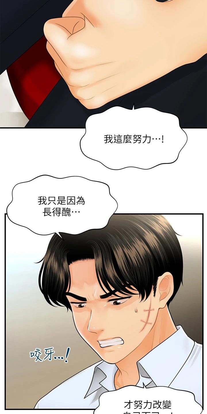第142章：崩溃1