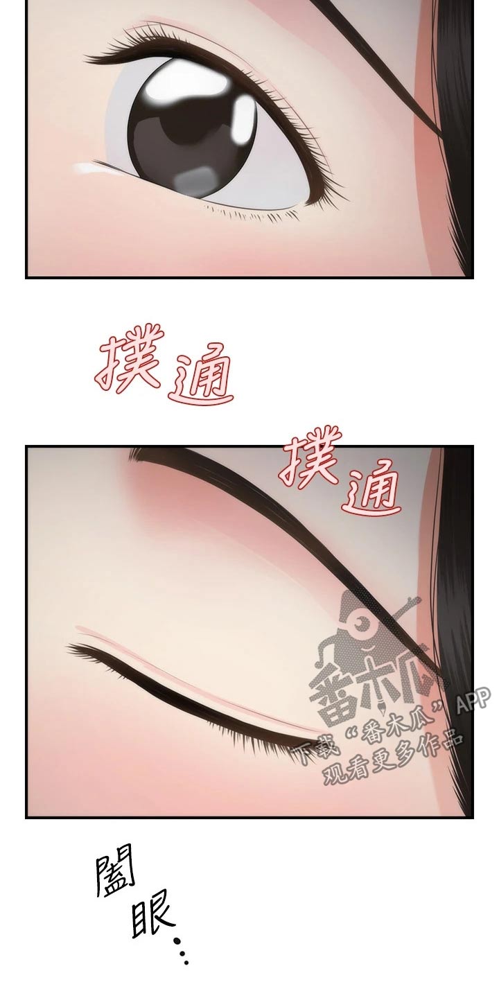 第102章：我先走了3