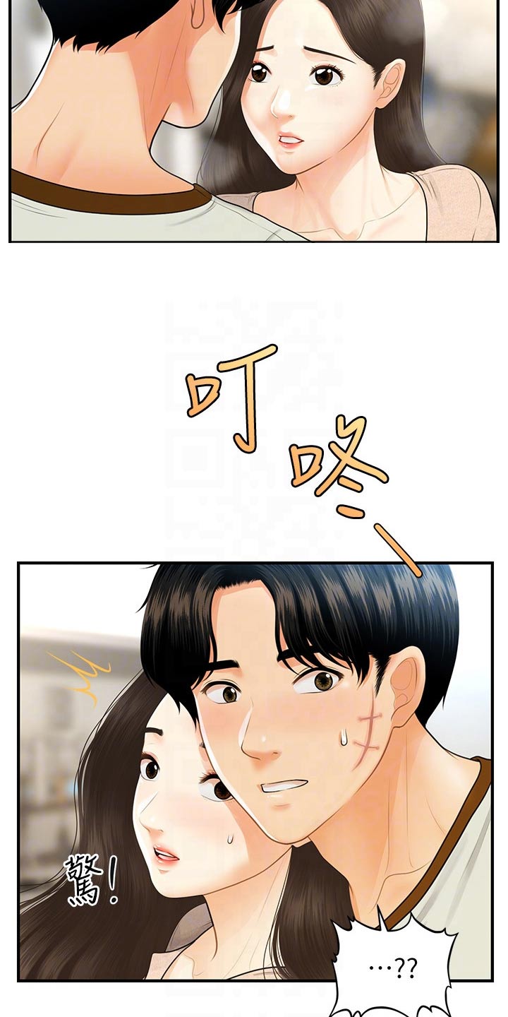 第151章：大怒3