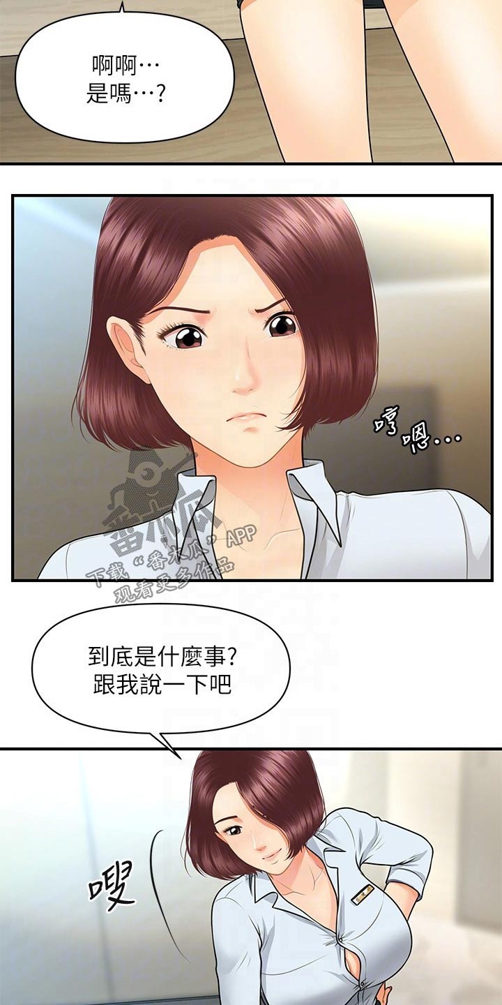 第109章：辞职2