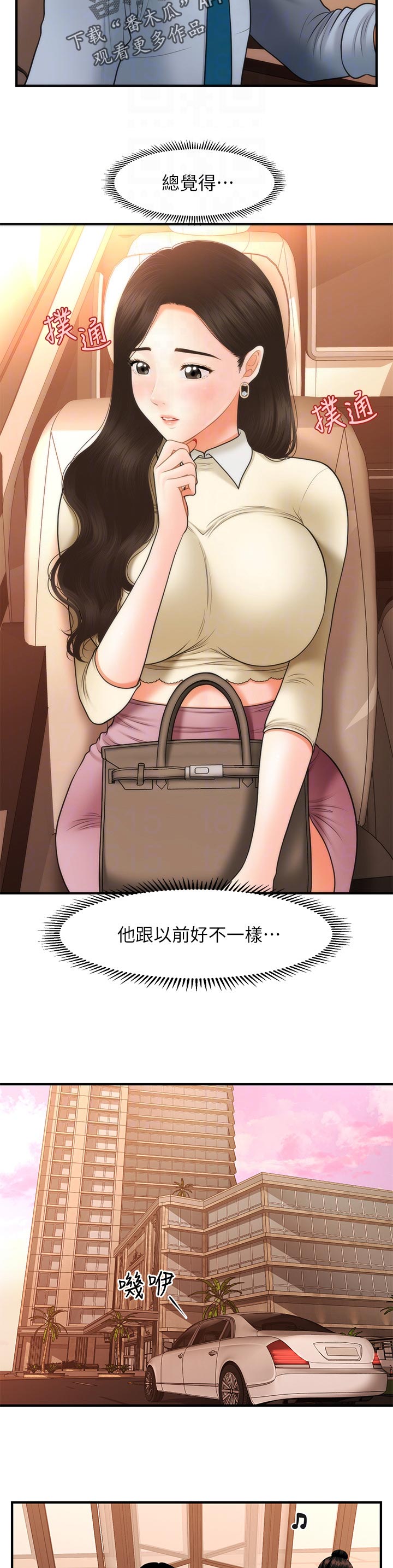 第64章：报仇1