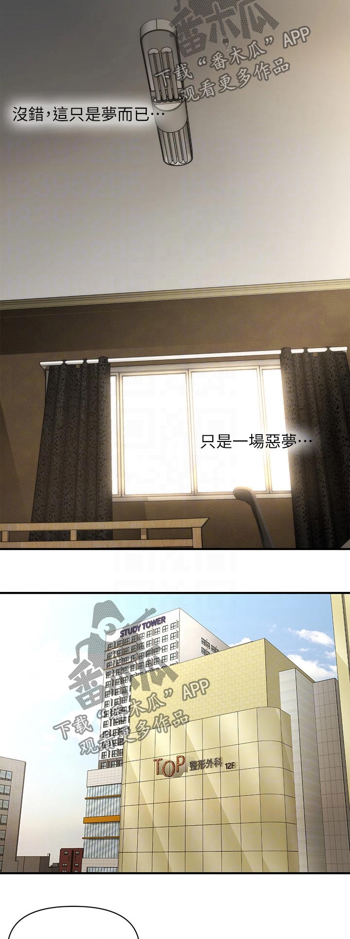 第86章：预约2