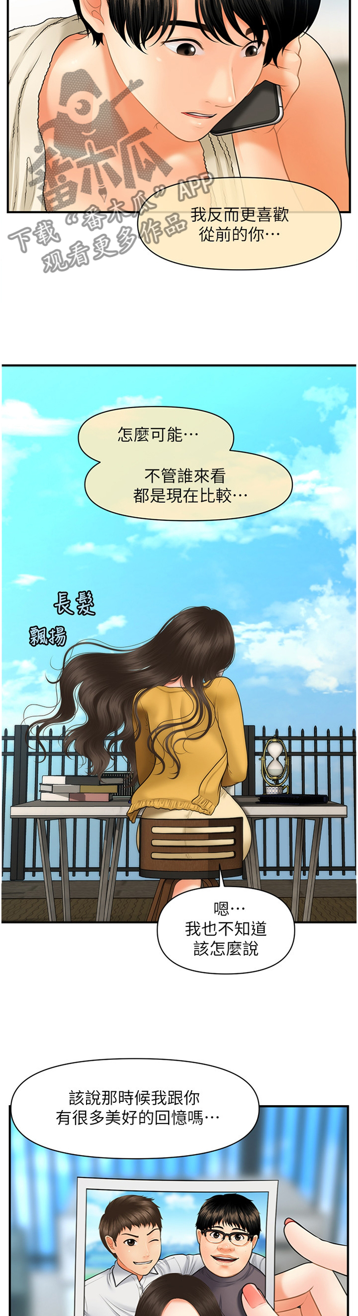 第53章：过去的相片1
