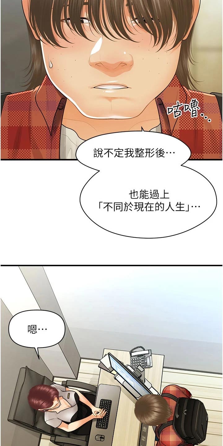 第159章：出生【完结】1