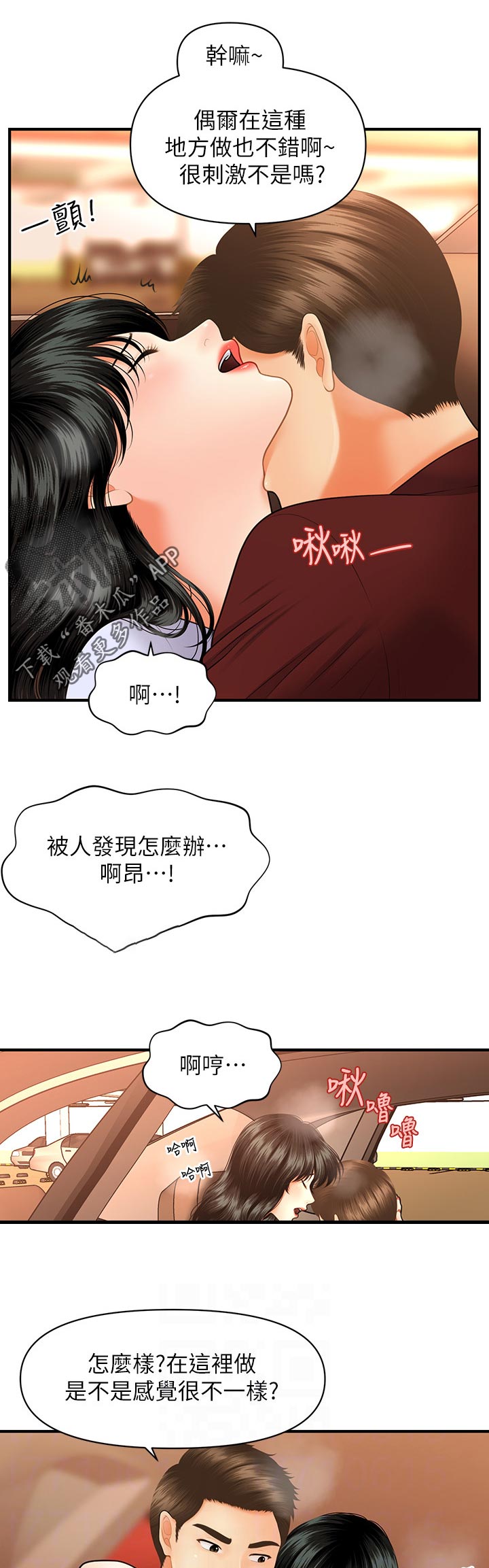 第63章：贫血还是？0