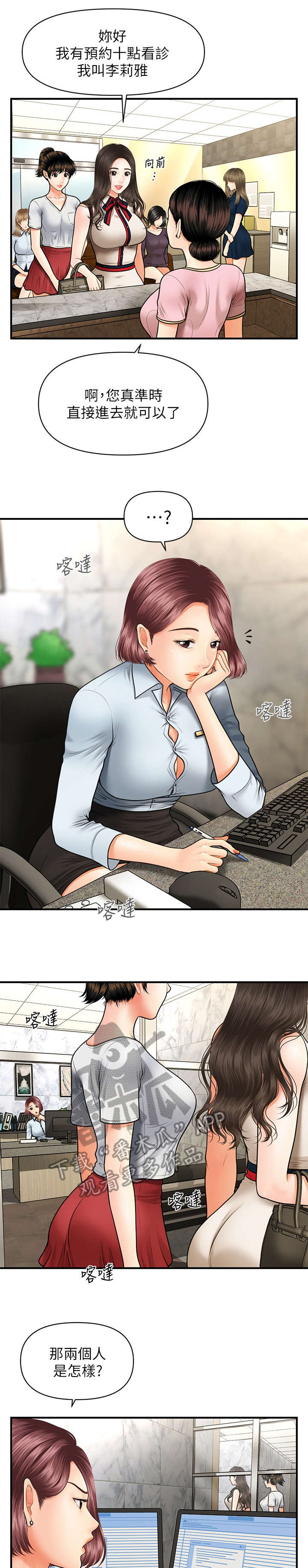 第19章：兄妹2