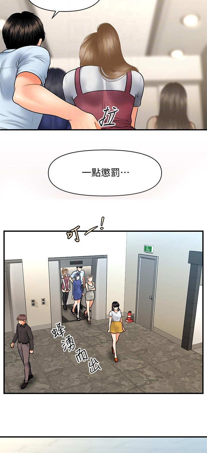 第72章：惩罚3