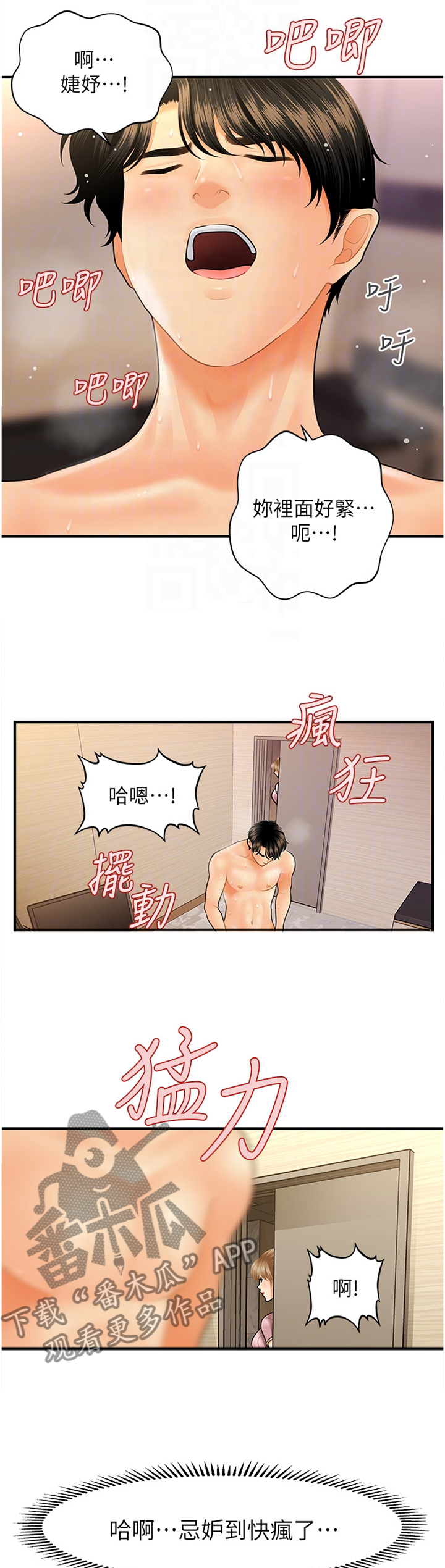 第43章：我一定会想起来3
