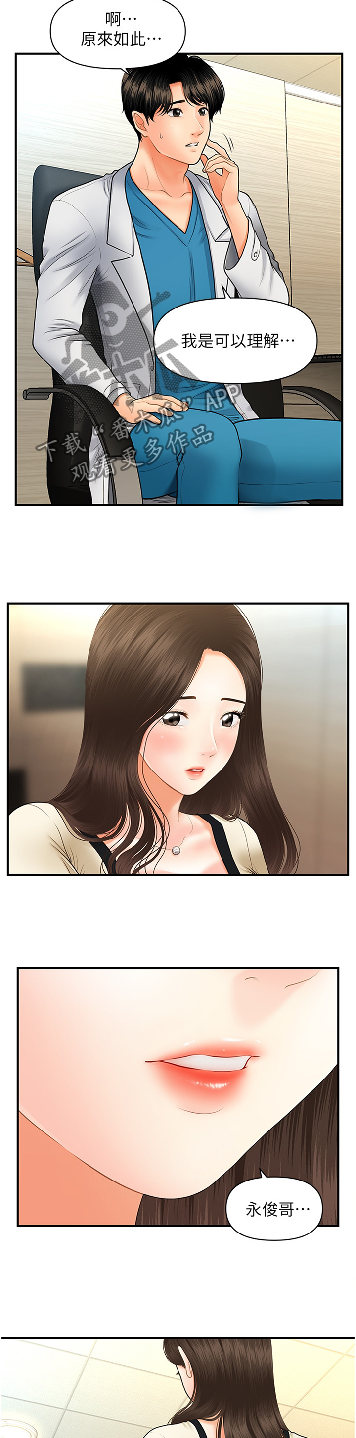 第47章：舒畅2