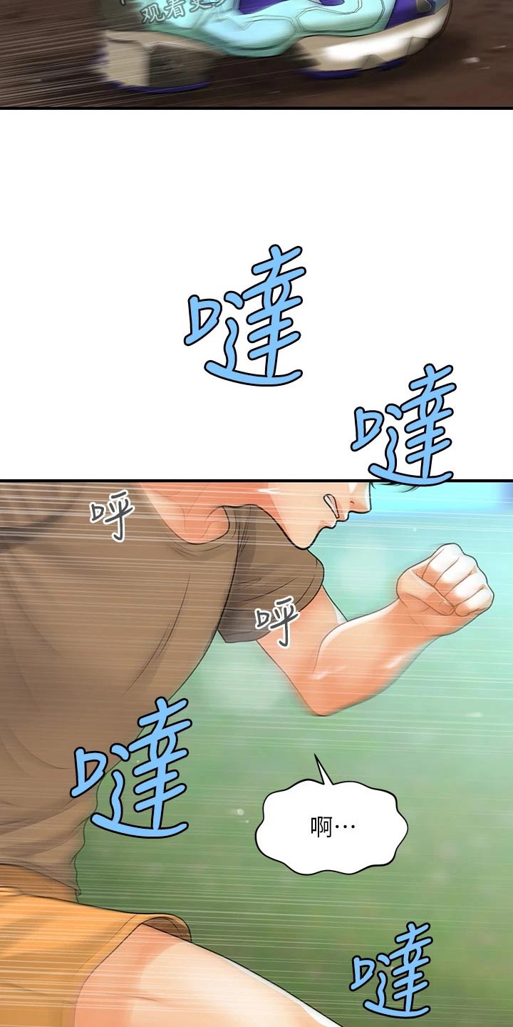 第149章：散步4