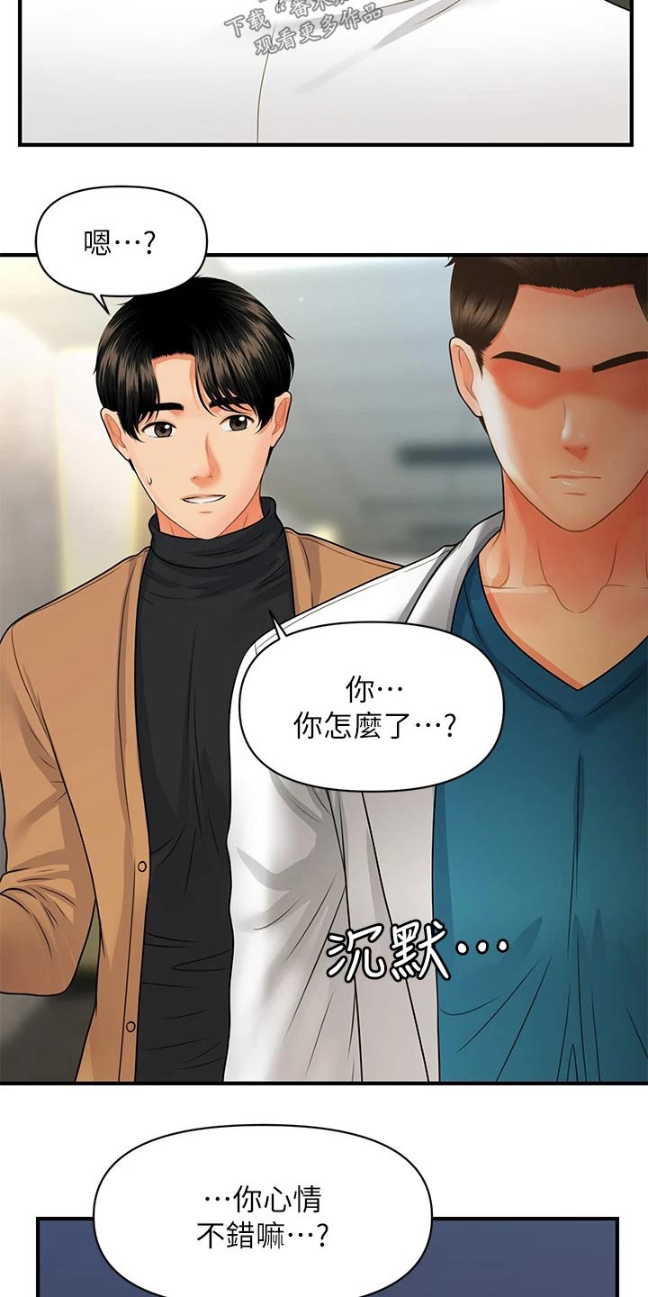 第122章：疑惑0