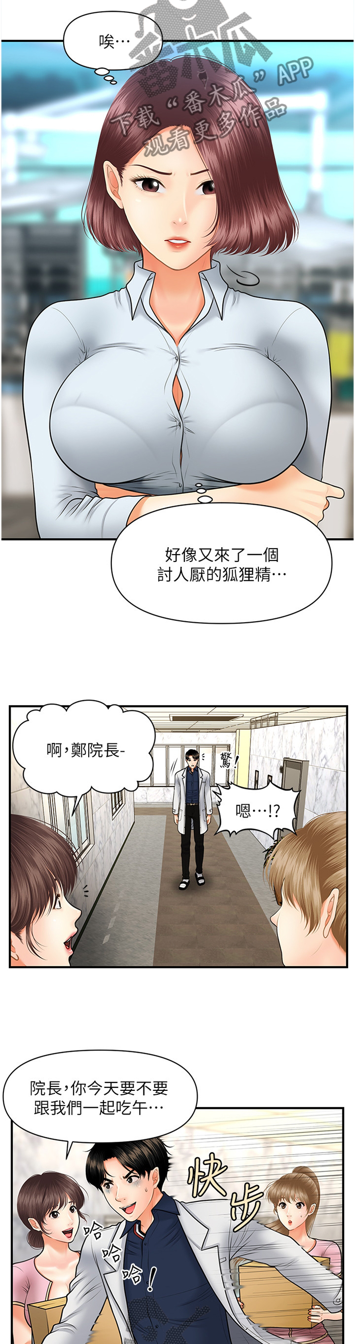 第40章：察觉2