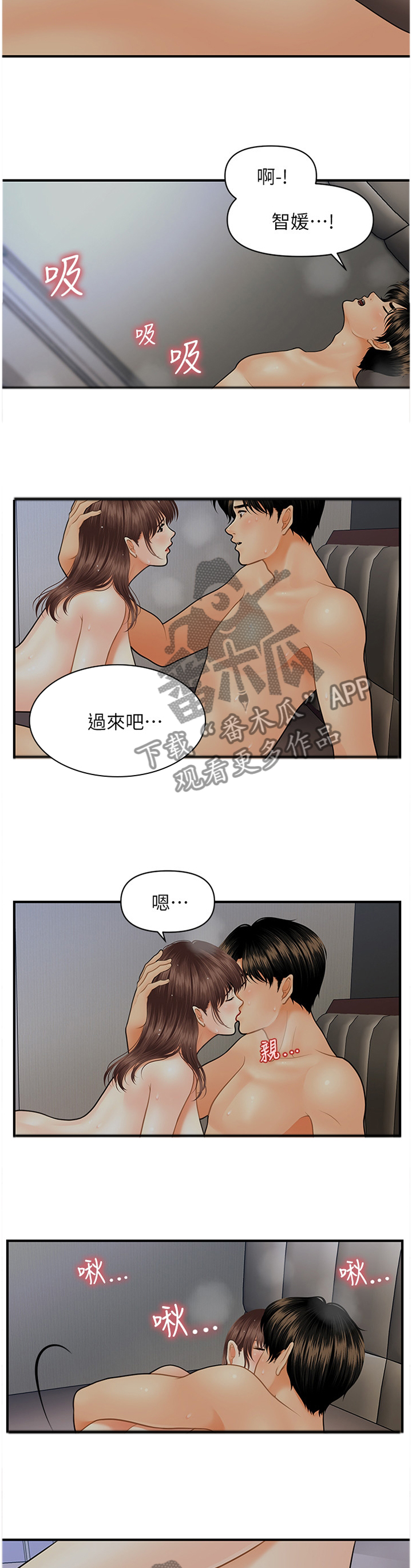 第33章：心意2