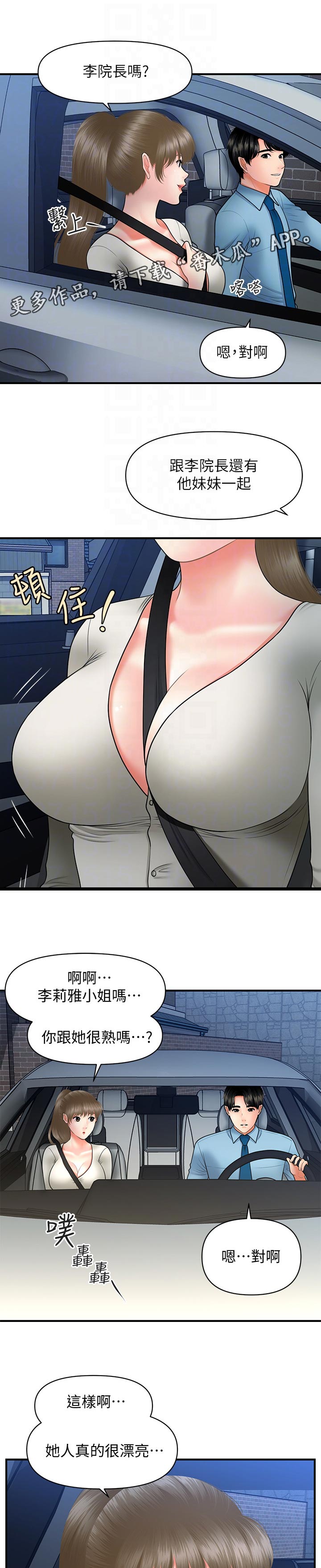 第65章：还用说0