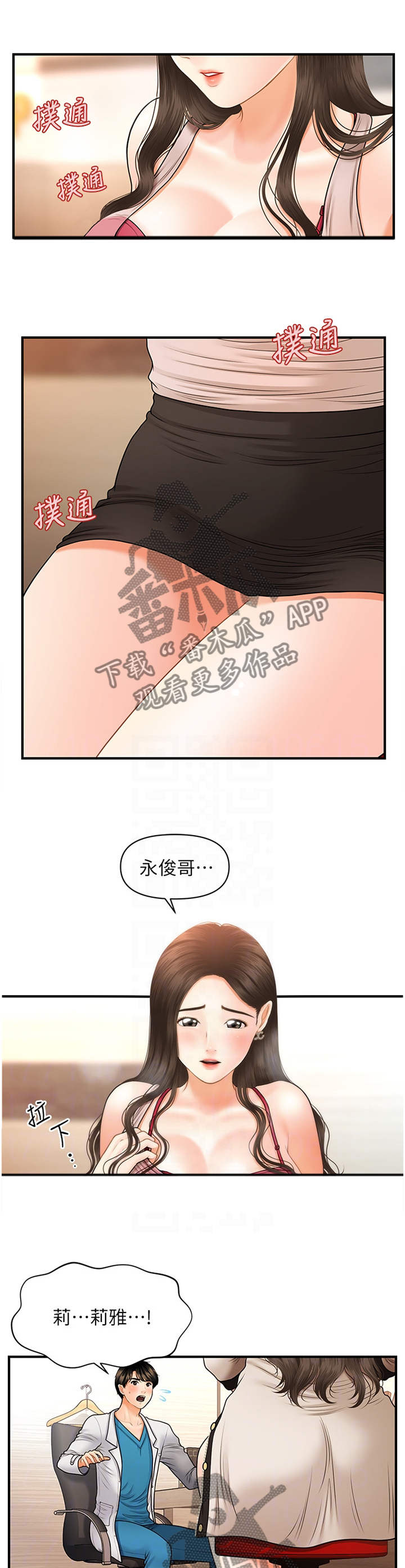 第37章：大可不必0
