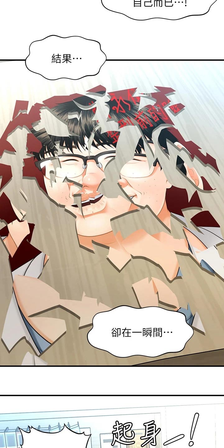 第142章：崩溃2