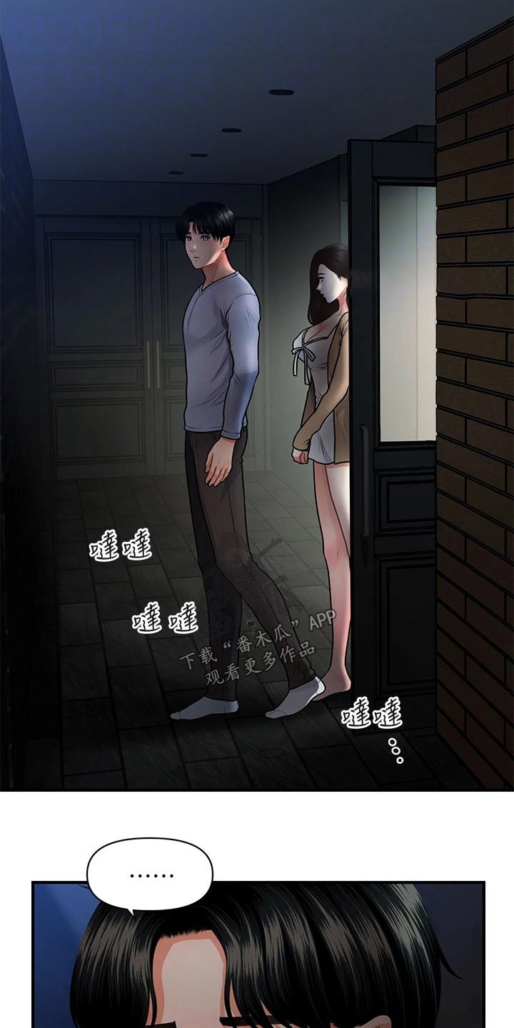第104章：孤零零2