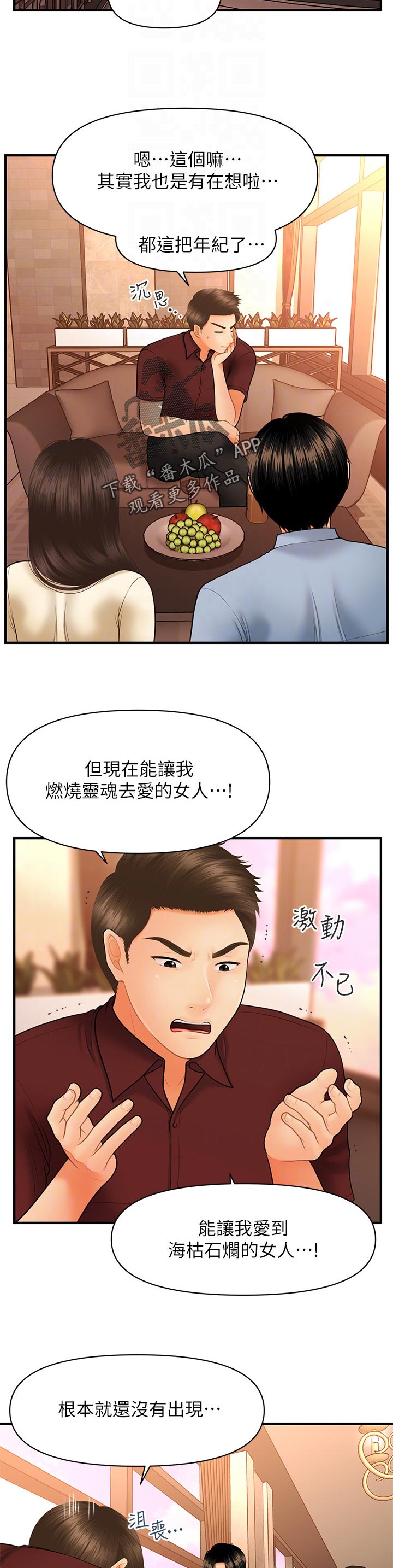 第64章：报仇4