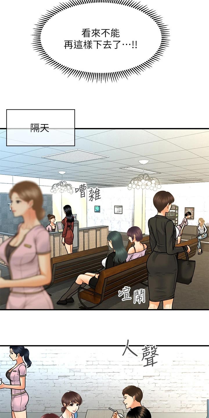 第127章：奇怪的声音4