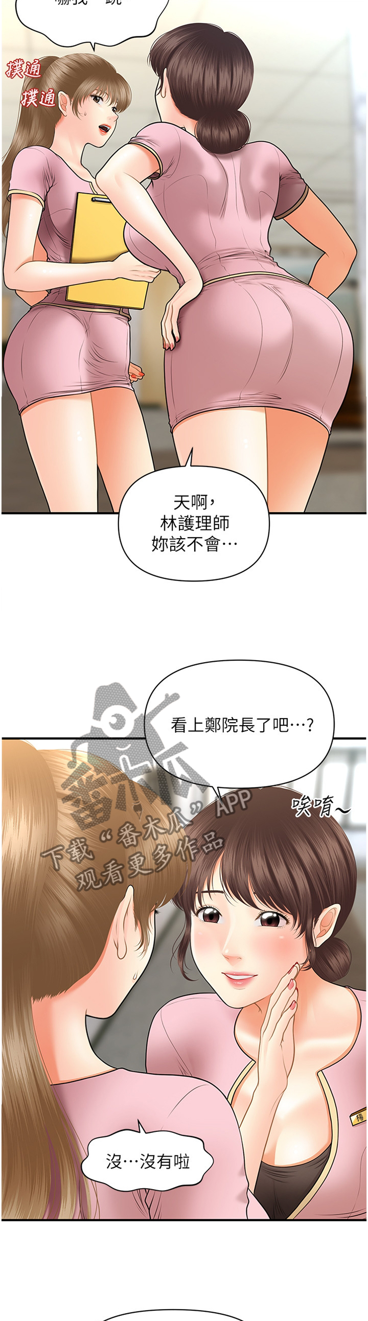 第44章：我可以抢过来4