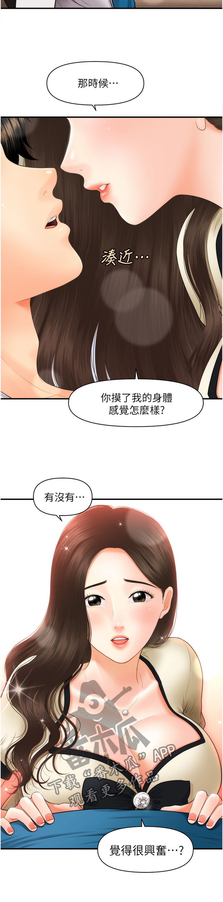 第47章：舒畅4
