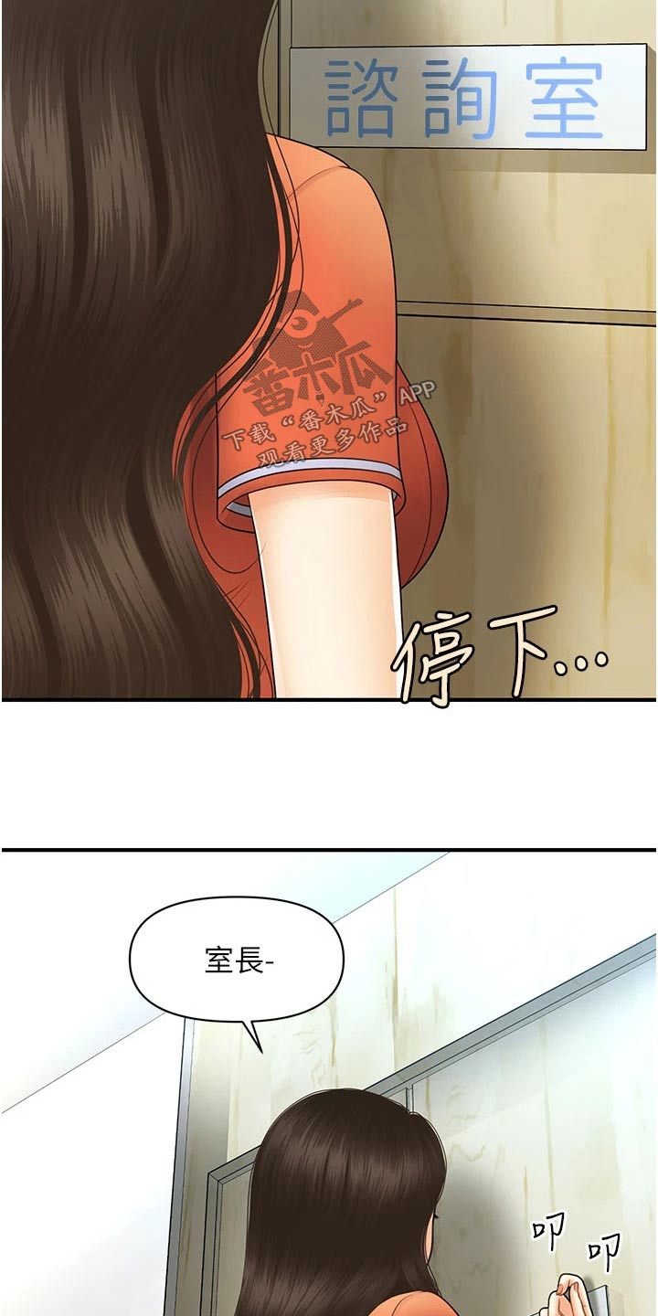 第158章：咨询4
