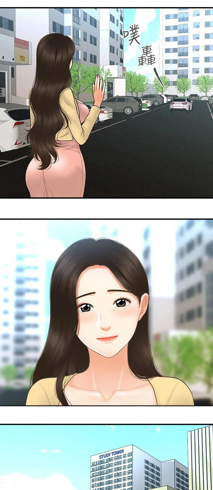 第137章：夫妻0