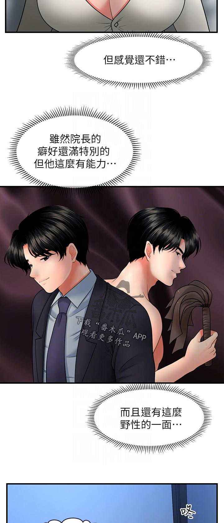 第70章：老毛病4