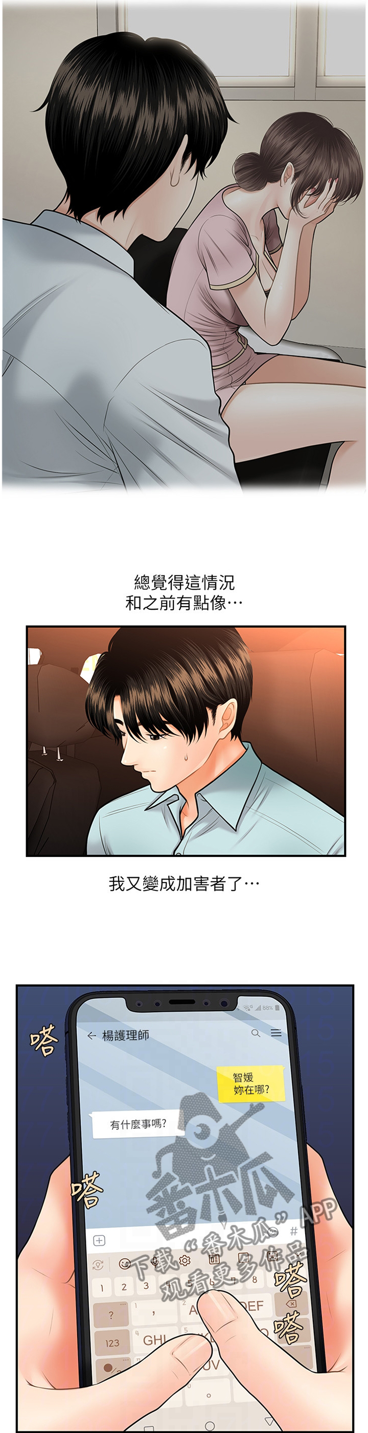 第29章：登门拜访3