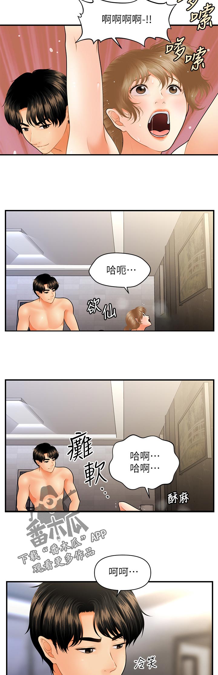 第67章：怎么办3