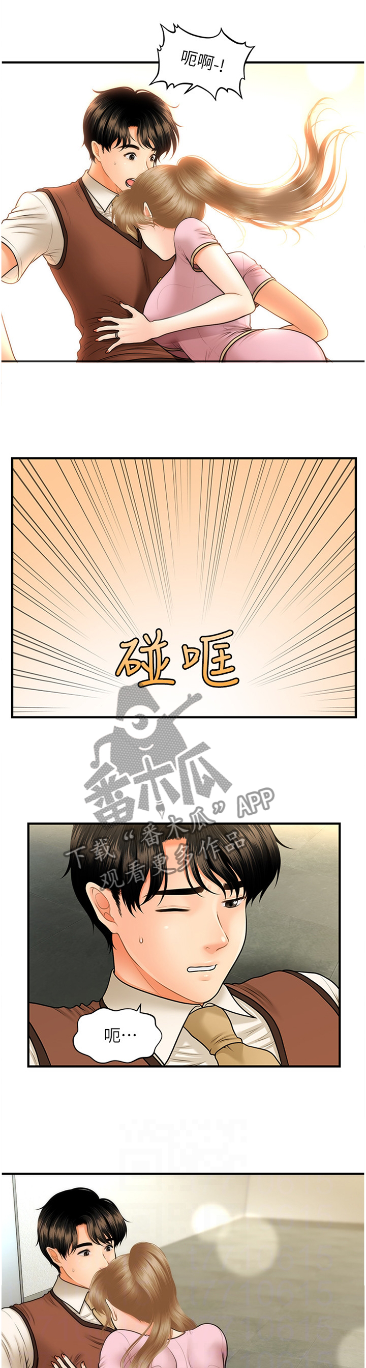 第45章：害怕2