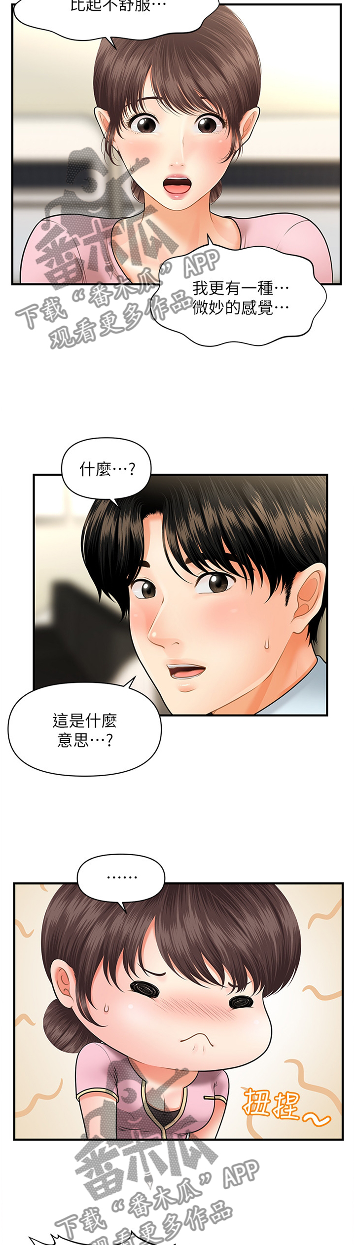 第28章：失落感4