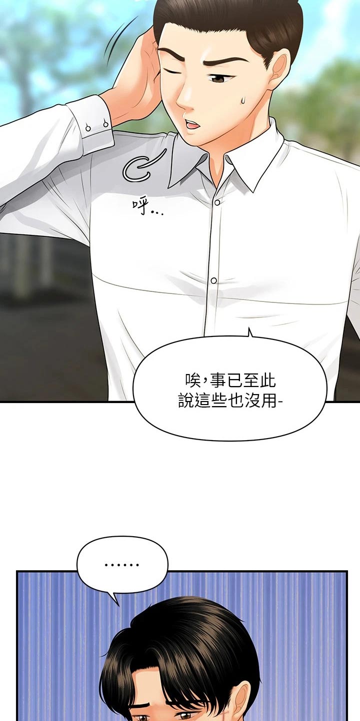 第149章：散步4