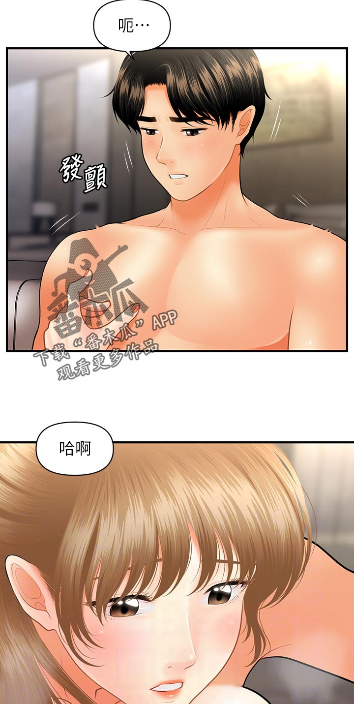 第66章：粗暴2