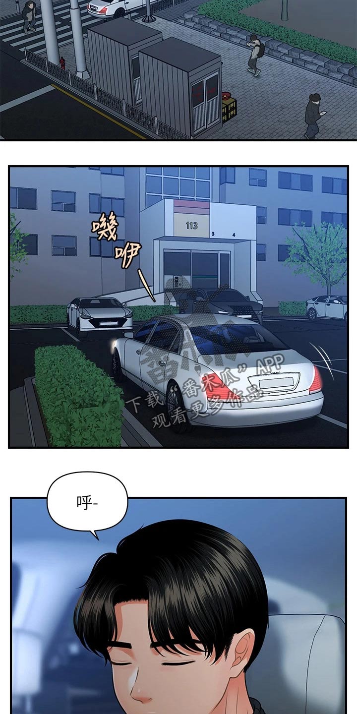 第127章：奇怪的声音0