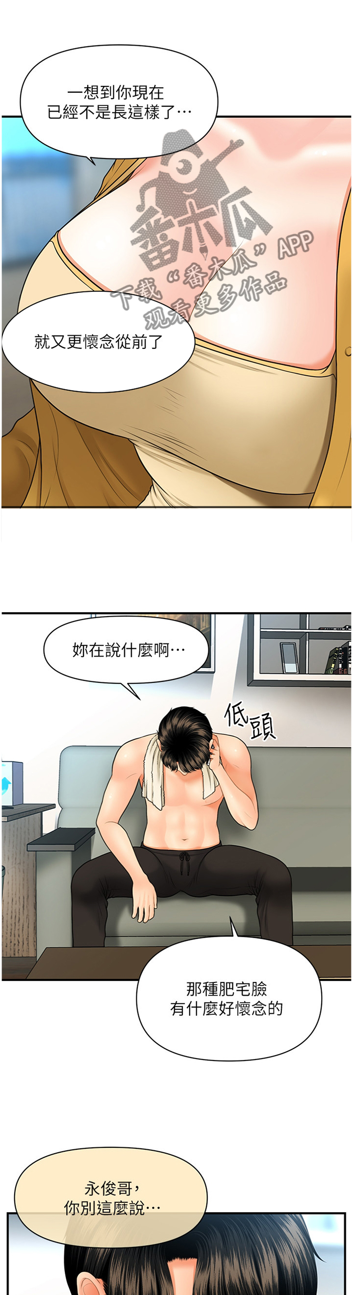 第53章：过去的相片0