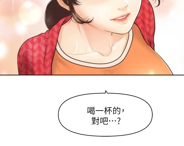 第142章：崩溃3