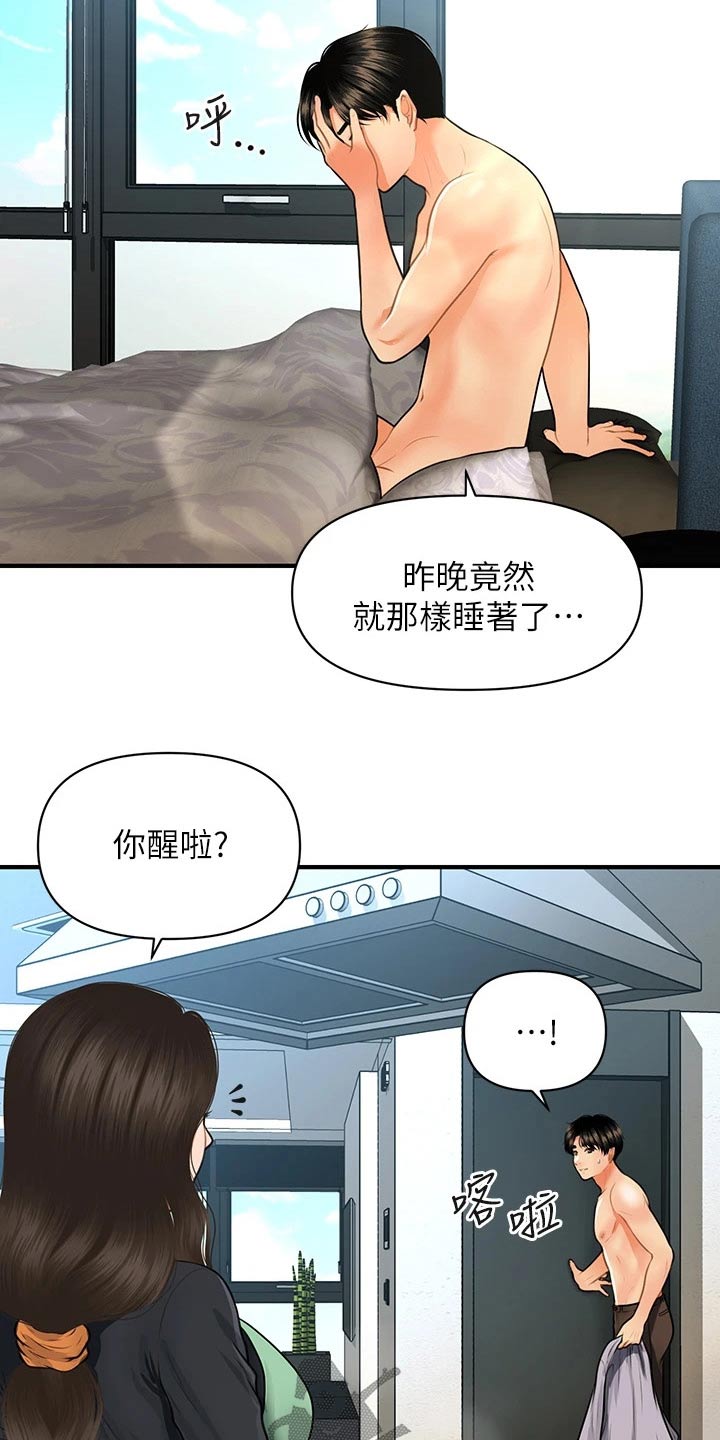 第107章：碰巧2