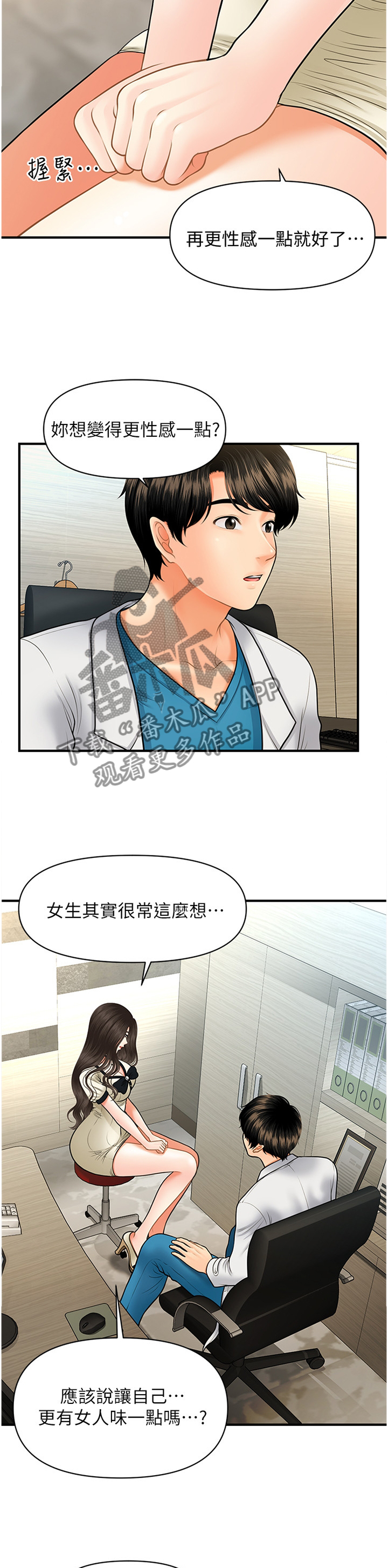 第47章：舒畅1