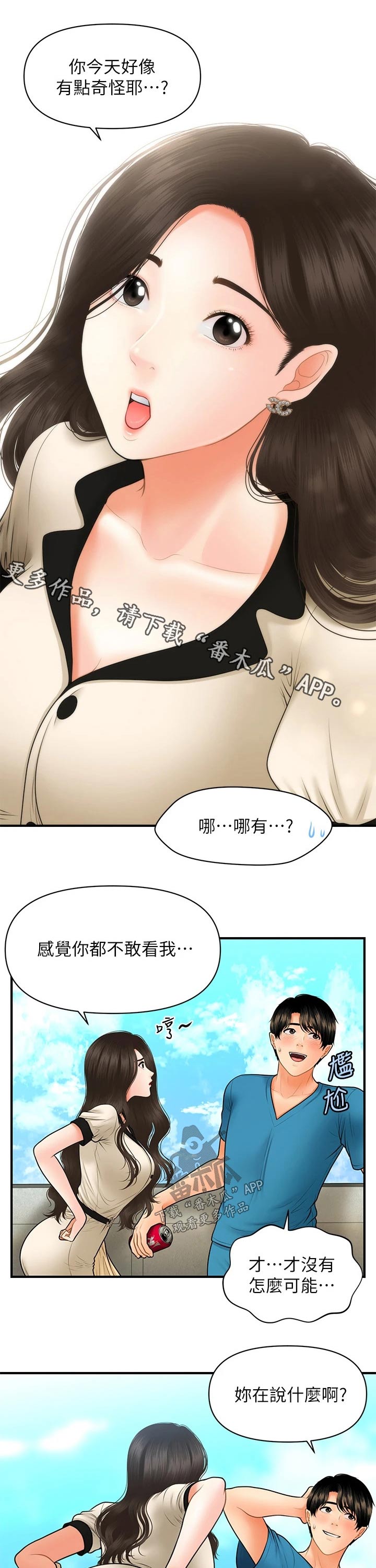 第85章：理想的男生0