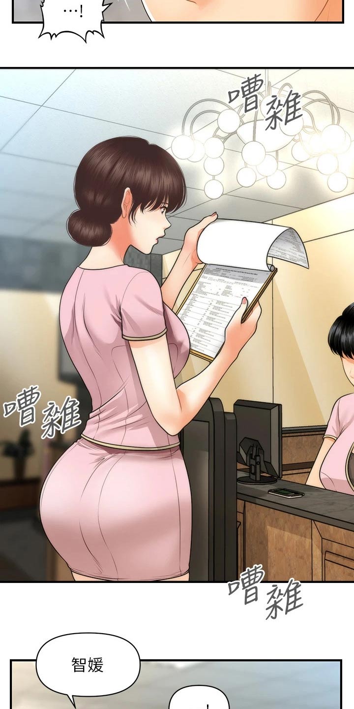 第109章：辞职0
