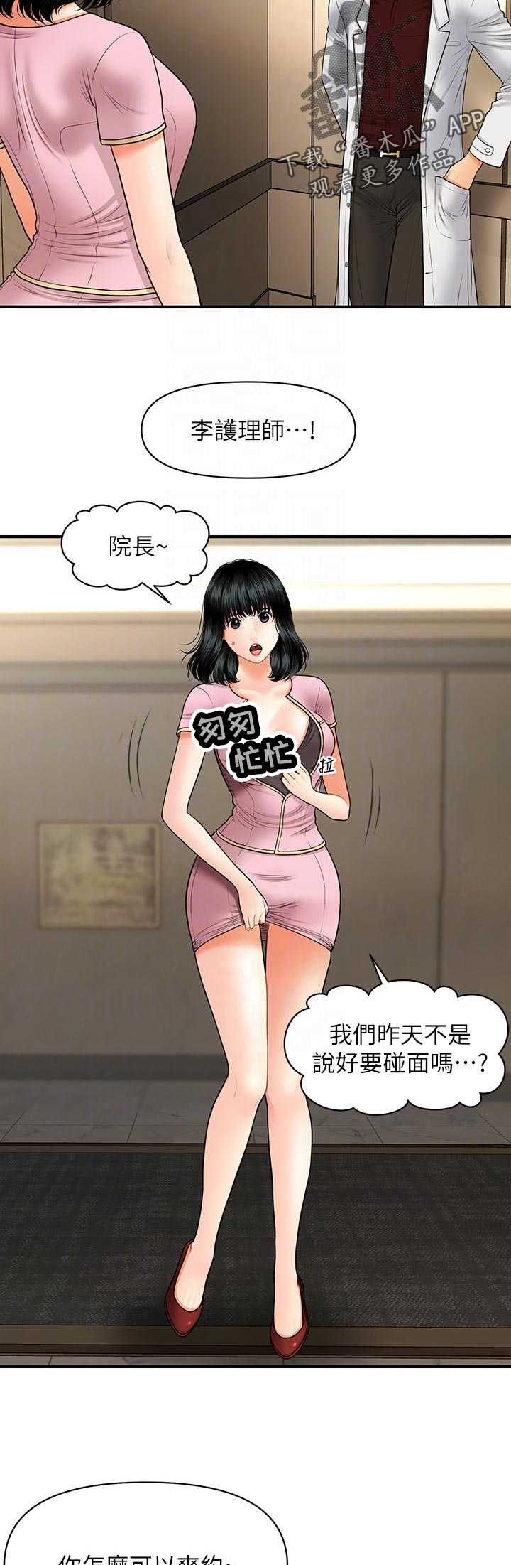 第62章：今晚又约1