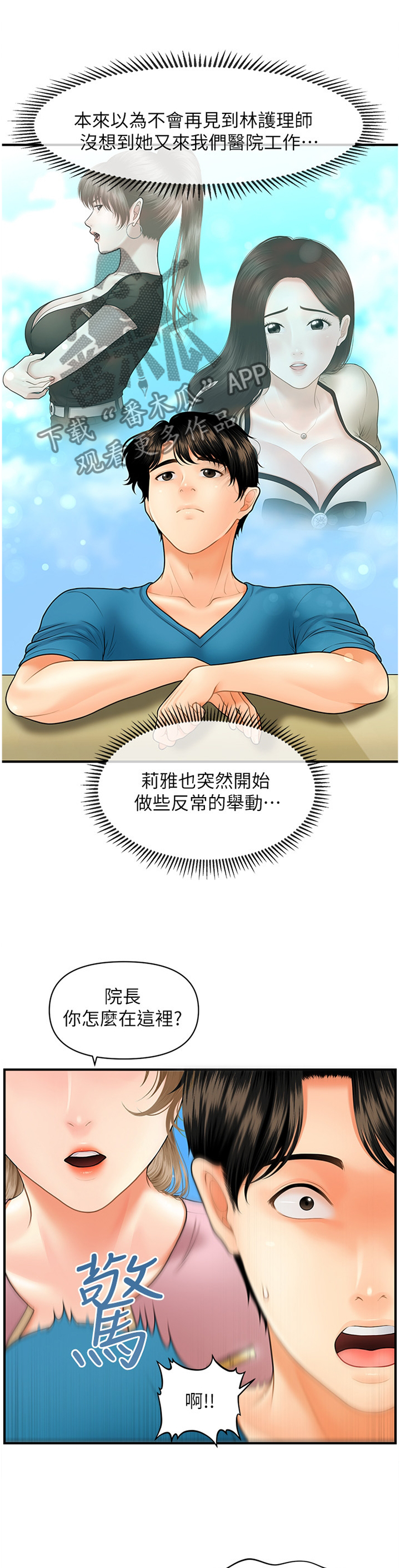 第48章：紧张3