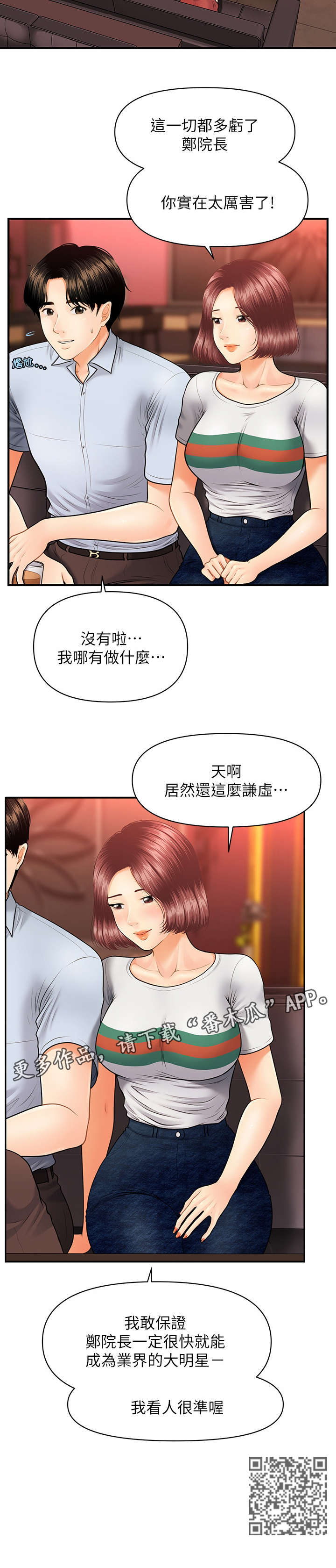 第15章：酒吧4