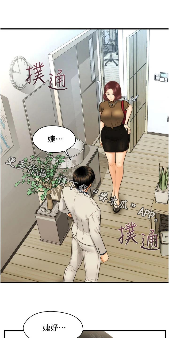 第158章：咨询0