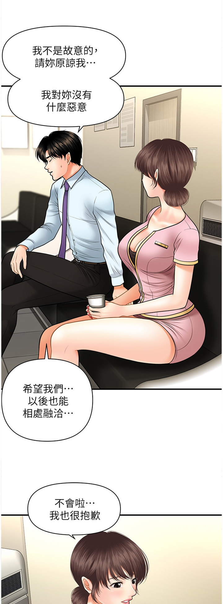 第28章：失落感0